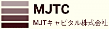 MJTキャピタル株式会社